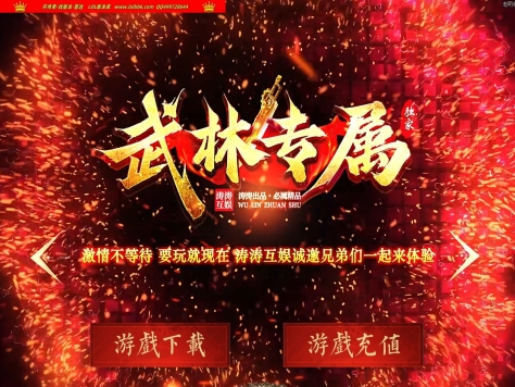 全网最新独家武林专属剧情神器单职业传奇版本-第六大陆-装备打造-武学追梦-新GOM引擎