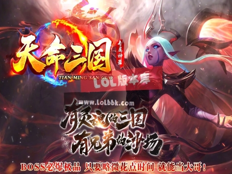 全网最新独家天命三国20季高爆专属神器单职业传奇版本-第十五大陆-BUFF玩法-ESP插件-GOM引擎