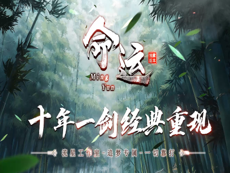 代销最新独家命运复古沉默专属单职业传奇版本-商业开区-永久售后-支持测试-翎风引擎