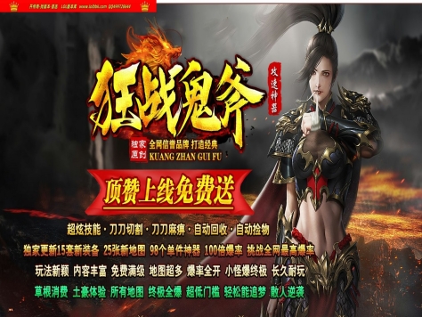 3-564最新独家狂战鬼斧II攻速神器单职业传奇版本-装备吞噬-元神炼体-ESP插件-GOM引擎
