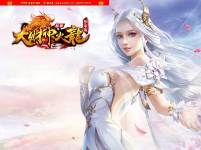 4-483最新独家大财神火龙单职业传奇传奇版本-全服一张图-超级礼包-ESP插件-自动回收-GOM引擎