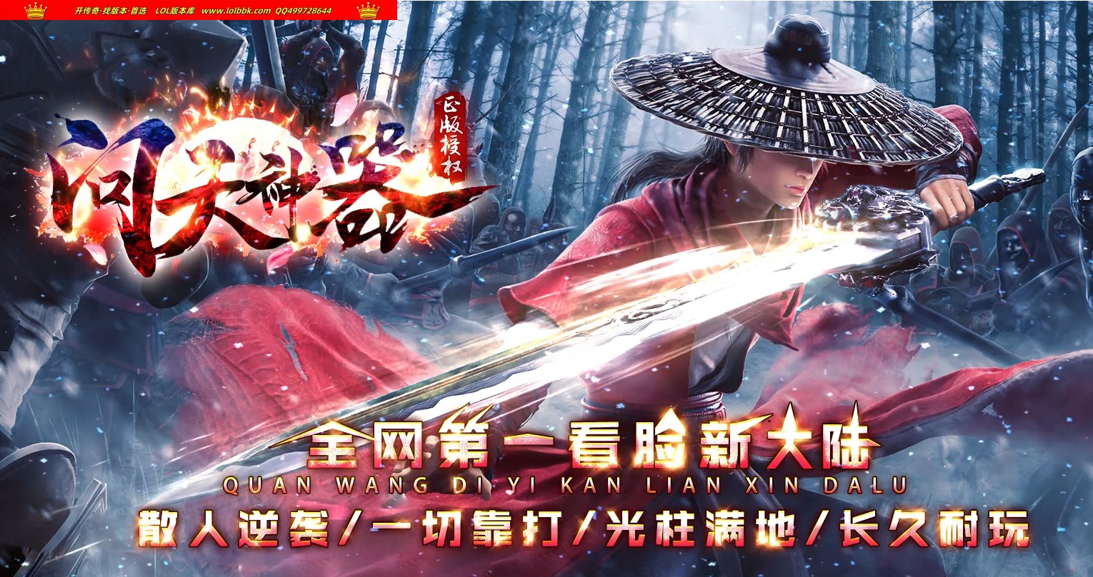 全网最新独家问天神器正版开区专属单职业传奇版本-第四大陆-全满奖励-ESP插件-GOM引擎