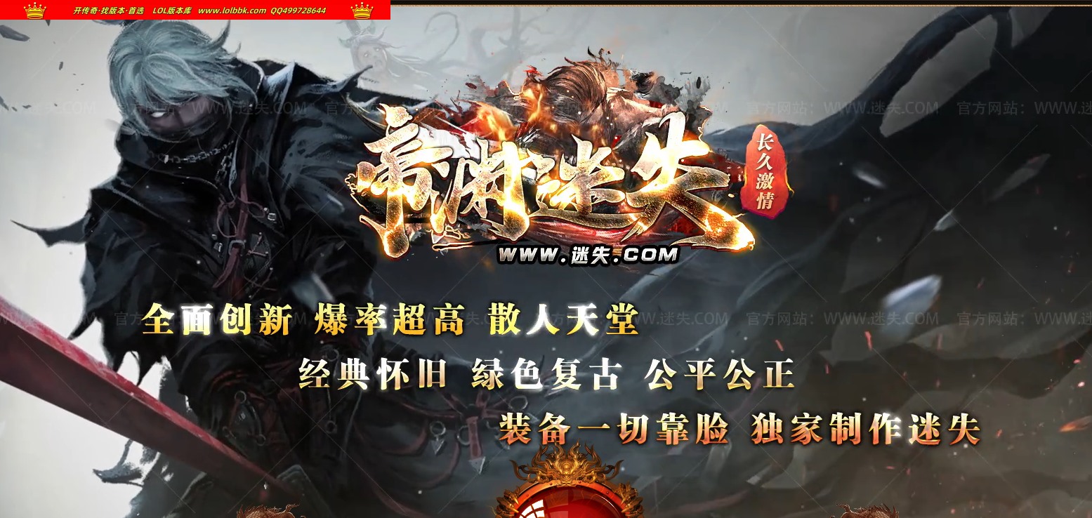 全网最新独家帝渊迷失神器单职业传奇版本-第十大陆-天将系统-自动回收-翎风引擎