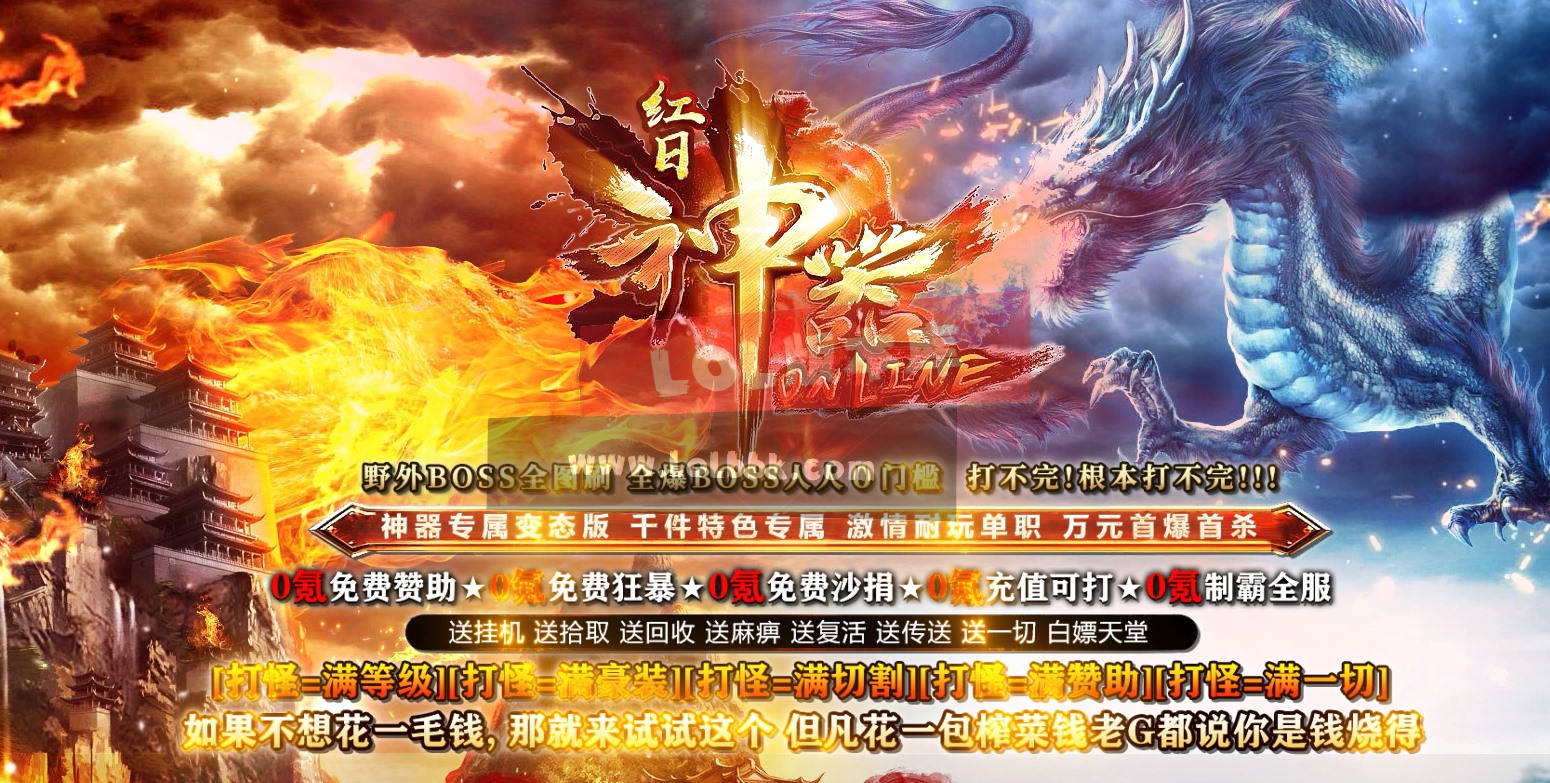3-853最新独家红日神器三国篇公益攻速单职业传奇版本-第六大陆-自动回收-ESP插件-GOM引擎