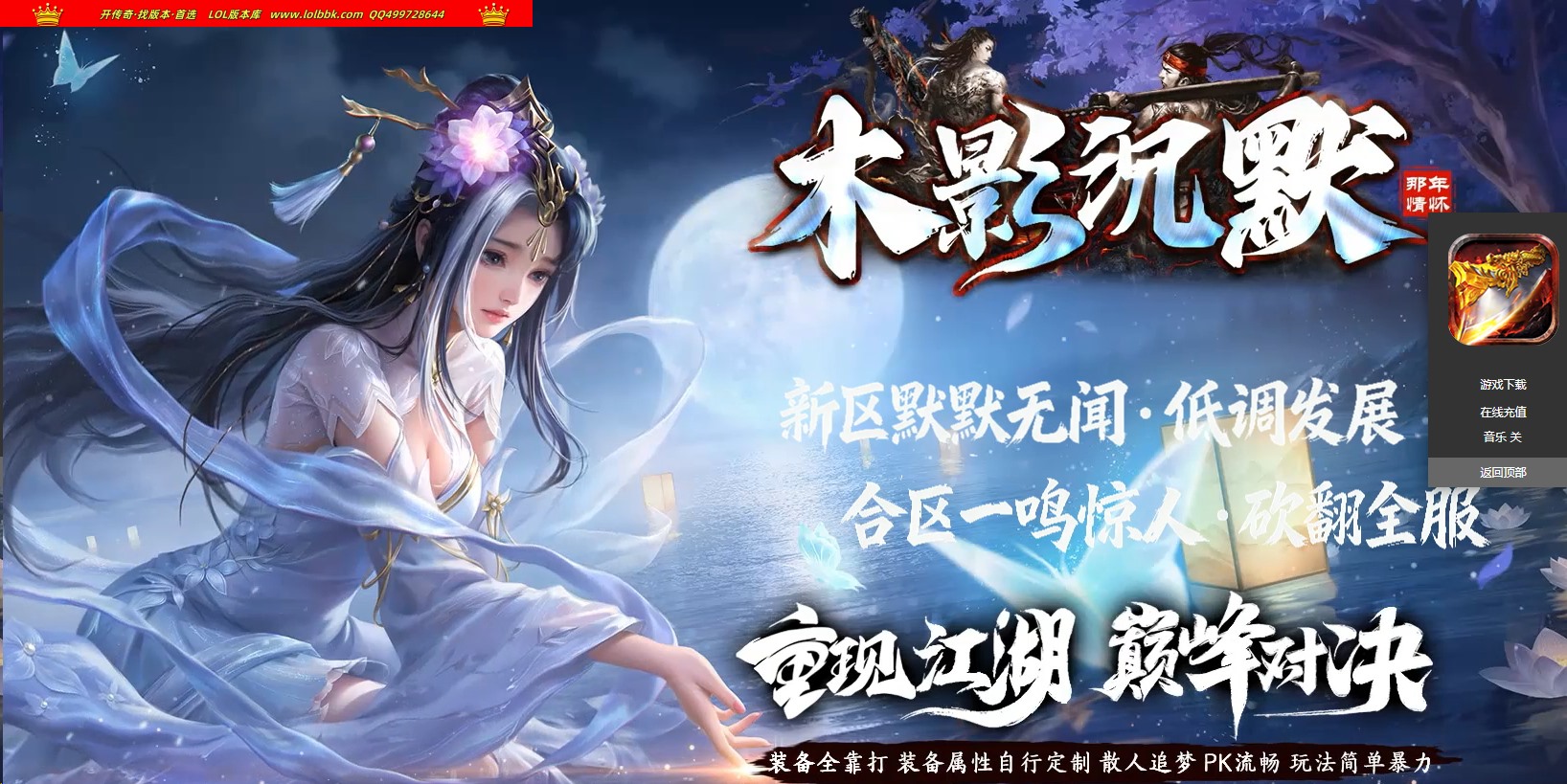 全网最新独家木影沉默剧情专属神器单职业传奇版本-第九大陆-冠名大哥-自动回收-新GOM引擎