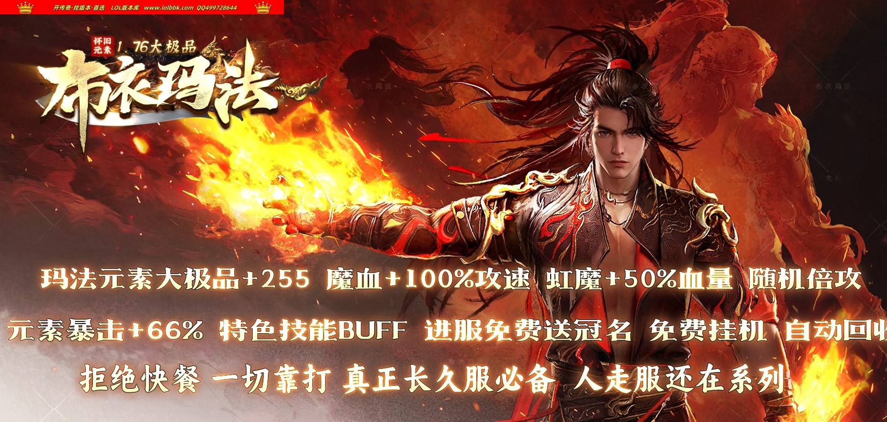 全网最新独家1.76布衣玛法元素大极品三职业传奇版本-第七大陆-自动回收-ESP插件-GOM引擎