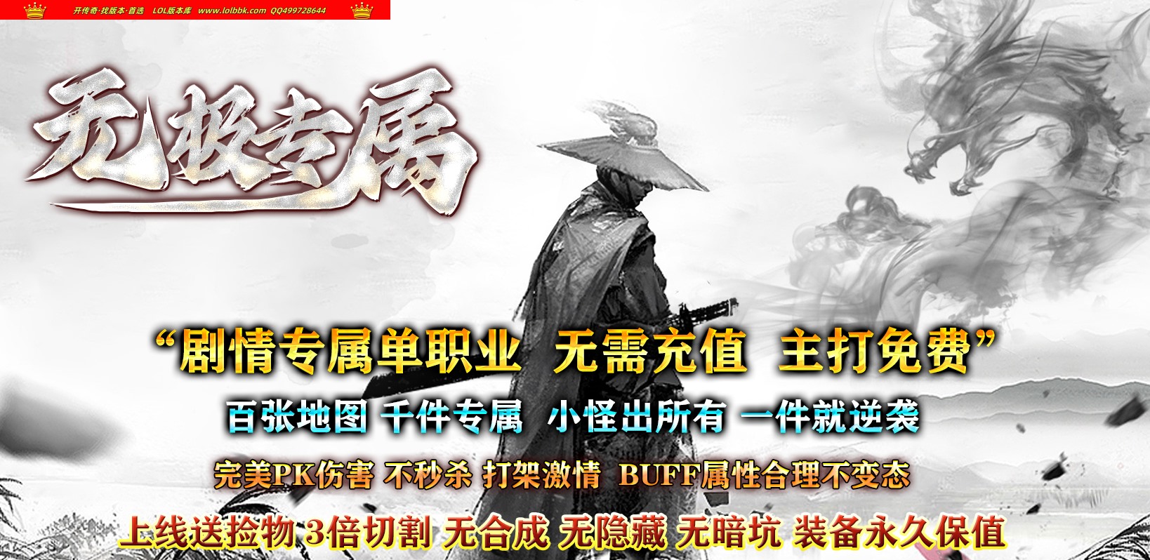 3-910最新独家无极专属神器单职业传奇版本-第三大陆-血之化神-永生不死-ESP插件-GOM引擎