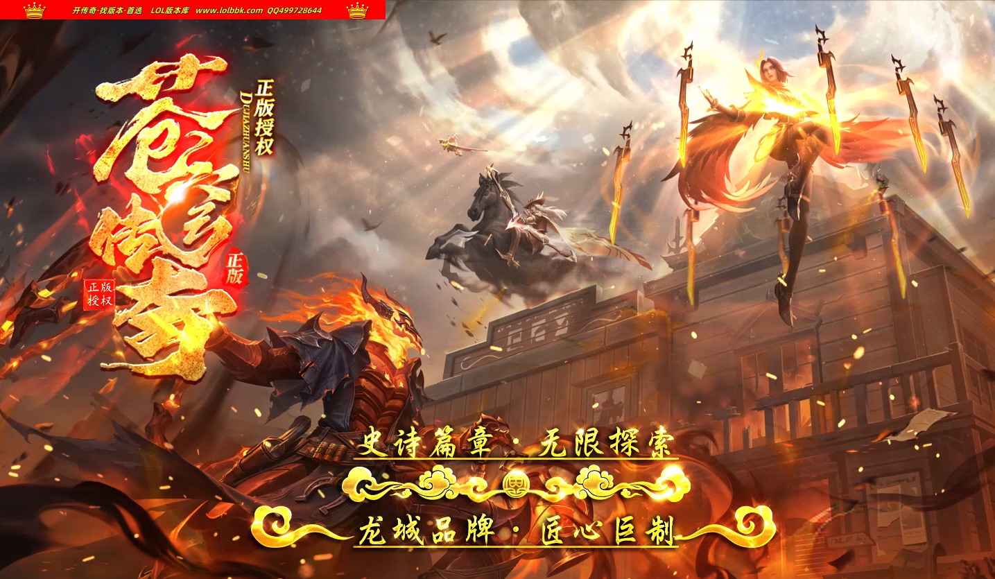 全网最新独家苍穹传奇特色神器正版开区单职业传奇版本-第七大陆-生死擂台-ESP插件-GOM引擎