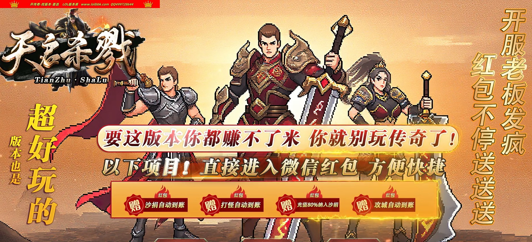 3-970最新独家天启杀戮激情攻速神器单职业传奇版本-第五大陆-自动回收-ESP插件-GOM引擎