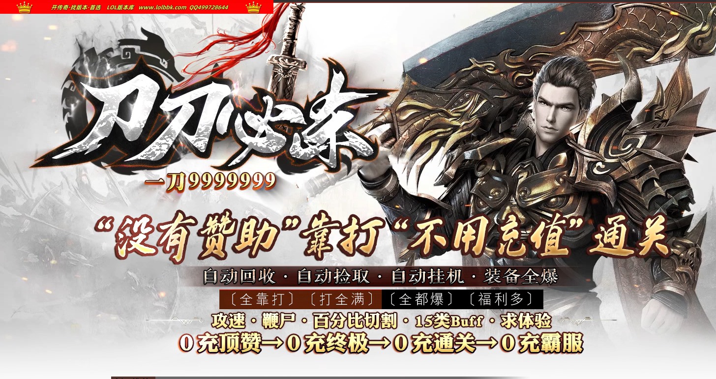 2-998最新独家刀刀必杀一刀999999激情单职业传奇版本-天赋系统-封魔禁地-ESP插件-GOM引擎