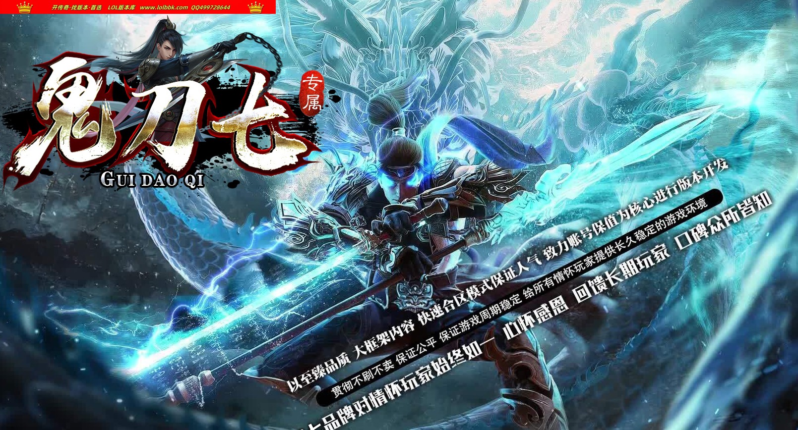 3-023最新独家鬼刀七专属神器正版开区单职业传奇版本-第五大陆-自动回收-ESP插件-GOM引擎