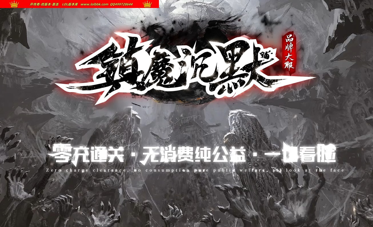 4-025最新独家镇魔专属沉默单职业传奇版本-第四大陆-自动回收-装备加星-ESP插件-GOM引擎