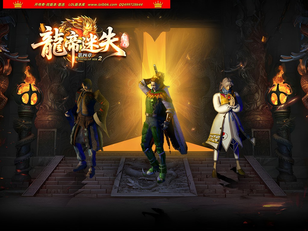 4-036最新独家龙帝迷失复古第四章无限刀神器单职业传奇版本-第八大陆-超值礼包-ESP插件-GOM引擎