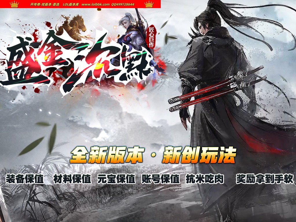 4-071最新独家盛金沉默专属神器攻速无限刀单职业传奇版本-第四大陆-自动回收-ESP插件-GOM引擎